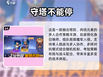 🔥2025塔防手游TOP10💥截图10