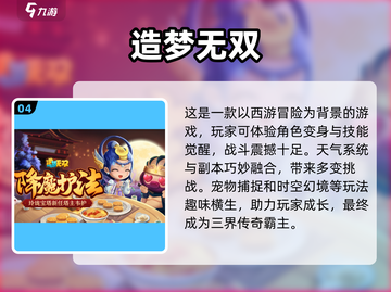 🔥2025必玩！十大优质2D游戏排行榜🎉截图5
