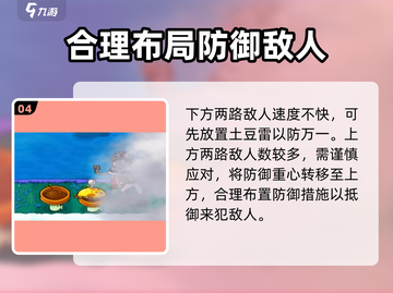 植物大战僵尸杂交版第21关♠通关秘籍🔥截图5