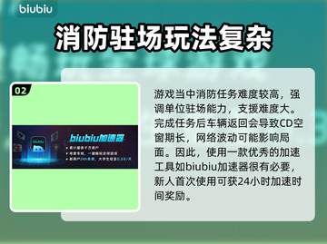 王者荣耀卡顿🔥用这个加速器秒解决！截图3