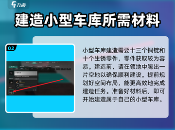七日世界车库建造🔥超简单方法分享！🎮截图3