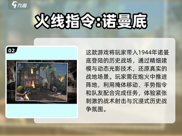 🔥2025热门枪战游戏推荐，疯狂类型等你来战！🔫🎮截图3