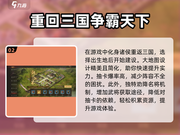 三国群英传鸿鹄霸业🔥超好玩攻略秘籍🎉截图3