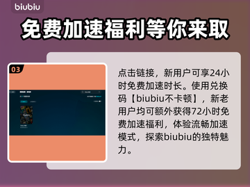 无主之地3闪退？❌这招教你秒解决！⚡截图4