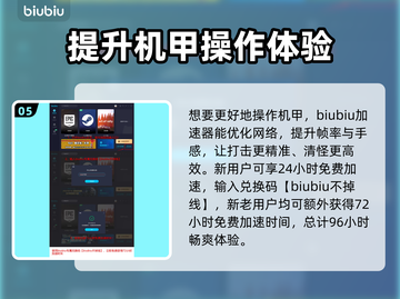 机甲战神🔥重装前哨机甲推荐及玩法揭秘！截图6