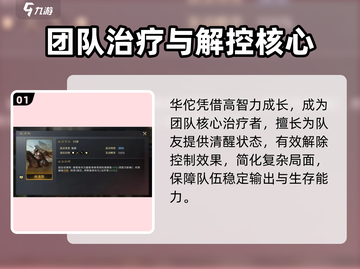 三国谋定天下🔥华佗武将玩法全攻略🎉截图2