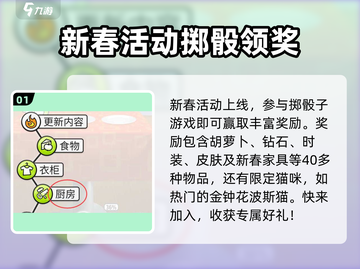 猫咪和汤新春家具大爆料！🔥免费获取方法在这里👇截图2