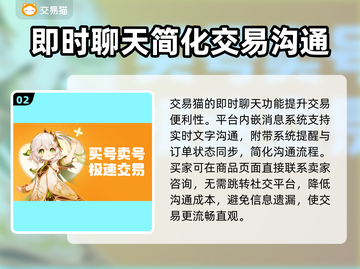 原神账号交易平台大揭秘！🔥安全可靠平台推荐👇截图3