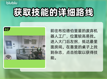 星空联殖防卫手册05位置🔥联机必备💡截图3