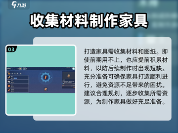 《沙石镇时光》：床不能收？⚡教你轻松搞定！截图4