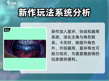 崩坏3第二部游戏🔥分析来了！值得期待吗？截图4