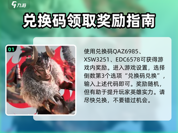 永劫无间手游隐藏🔥兑换码大曝光！⚡截图2