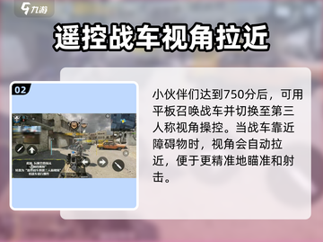 使命召唤手游🔥遥控战车玩法大起底！💡截图3