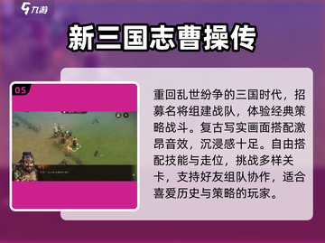 🔥2025最火战棋游戏TOP榜🏆截图6