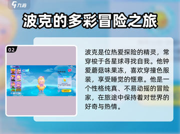 梦想家园PUCKY🔥超 fun 游戏体验，不来试试吗？截图3