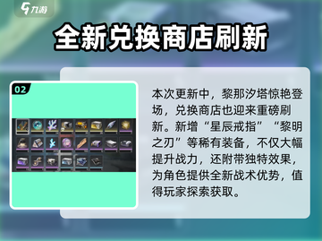 鸣潮🔥黎那汐塔地区全解析！💎截图3