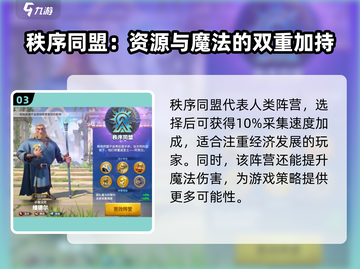 万龙觉醒🔥最强阵营推荐，玩转游戏必备！截图4