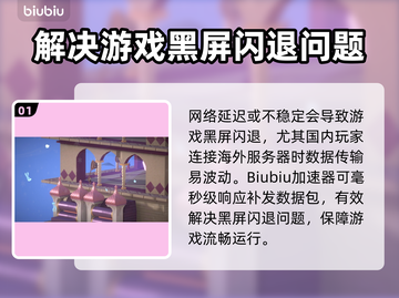 巴别塔垂直国度黑屏闪退？❌解决办法来了！🎮截图2