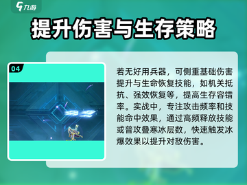 苍翼混沌效应最强流派🔥带你快速上分！截图5