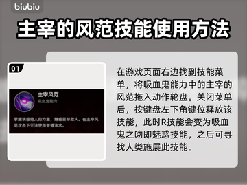 夜族崛起🔥魅惑人类操作方式全揭秘！🎮截图2