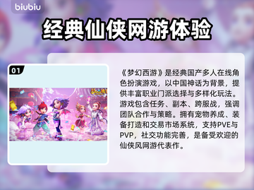 梦幻西游五开掉线？这些解决方法让你畅玩无忧🎉截图2
