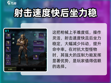 破碎之地🔥最强武器推荐，这些装备直接拉满！截图2