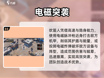 《钢岚》吹笛人逆天！🎵战力爆表截图4