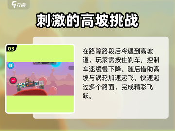 暴爽疯狂赛车北极星🔥通关秘籍大公开！截图4