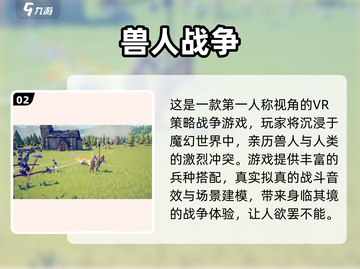 🔥2025最像魔兽争霸的手游榜单！🎮怀旧玩家必看截图3