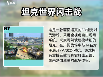 🔥2025爆款3D手游推荐，这五款超好玩！🎮💥截图2