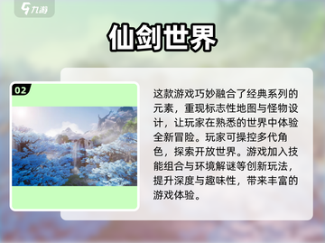 2025年必玩🔥能随意移动的自由游戏推荐！🎮截图3