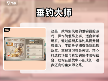 🎣2025最火钓鱼游戏大集合！趣味爆棚🔥截图5