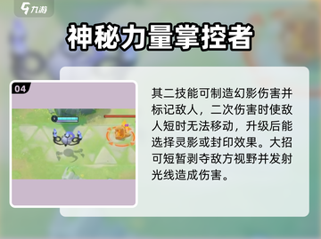 宝可梦大集结🔥最强法师角色推荐✨截图5