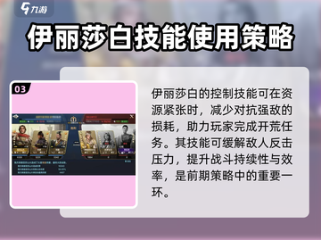 世界启元：伊丽莎白强度爆表🔥必看攻略！截图4