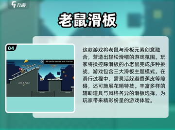 2024最🔥滑板游戏盘点 skateboard极限挑战来袭🛹截图5