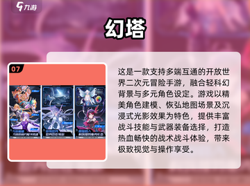 🎮2025最火双端互通手游大揭秘！截图8