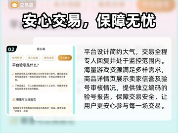 🔥原神账号交易去哪？这些平台超好用！🎮截图3