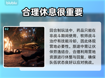 博德之门3短休机制🔥超全解析来了！📌截图3
