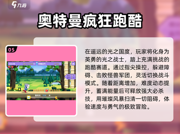 🔥2025超流行奥特曼手游合集🎉玩到停不下来！截图6