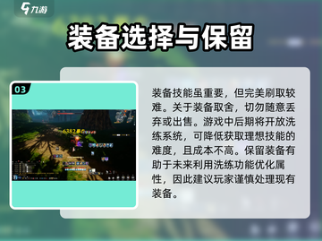 剑灵怀旧服🔥刺客加点攻略分享✨截图4