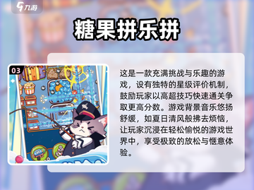 糖果游戏合集🍬2024超好玩游戏推荐✨截图4