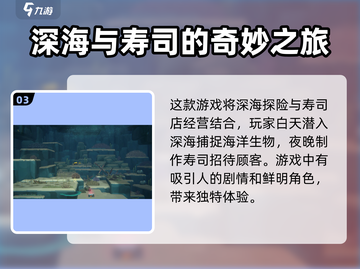 潜水员戴夫手游下载🔥超简单地址分享🎉截图4