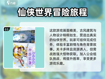 御剑封魔🔥超全玩法曝光，游戏代入感爆棚！截图4