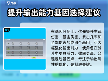 创造吧我们的星球🔥基因点玩法大揭秘🎉截图4
