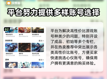 原神账号在哪买？🔥安全平台推荐！🎮截图3