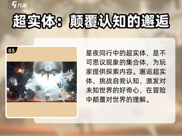 新月同行超实体🔥揭秘游戏终极秘密！截图6