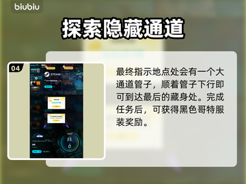 剑星PC版招募密码专家全流程揭秘！💎📌截图5
