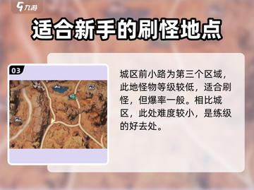 星球重启🎮酸液腺体刷怪地点🔥酸液侵蚀快速获取方法！截图4