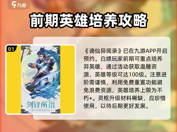 谪仙异闻录🔥超好玩！沉浸式修仙体验📖截图2