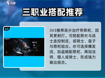 塔瑞斯世界🔥PVP最强职业大揭秘！你玩对了吗？截图5
